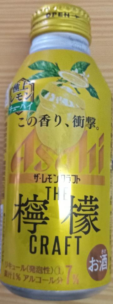 ザ レモンクラフト