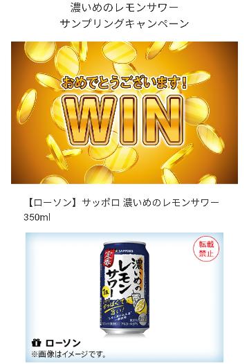 濃いめのレモンサワー