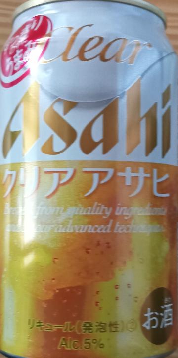 クリアアサヒ