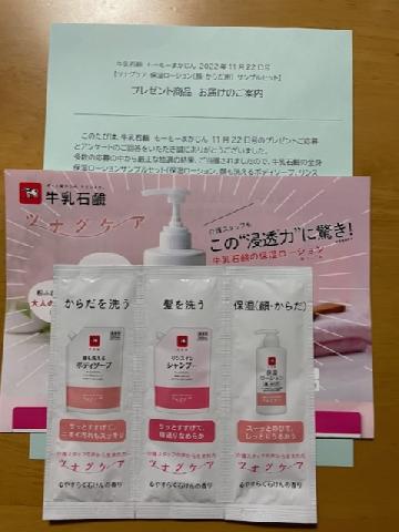 保湿ローション、顔も洗えるボディソープ、リンスインシャンプー