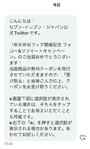 綾鷹無料クーポン