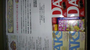 森永製菓お菓子詰め合わせ