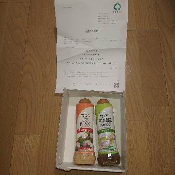 【Wチャンス賞】キューピー株式会社 キューピーごまドレッシング キューピーアマニ油入り和風ドレッシング210ml 2種セット