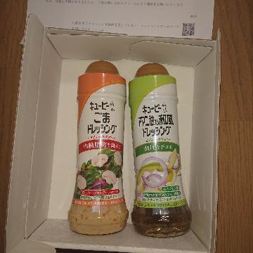 【Wチャンス賞】キューピー株式会社 キューピーごまドレッシング キューピーアマニ油入り和風ドレッシング210ml 2種セット