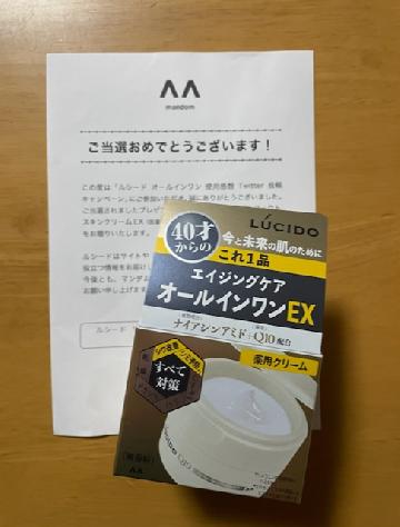 ルシード薬用パーフェクトスキンクリームEX