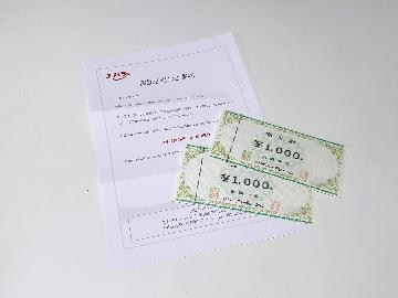 ライフ商品券2,000円分