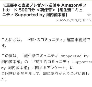 Amazonギフトカード 500円分