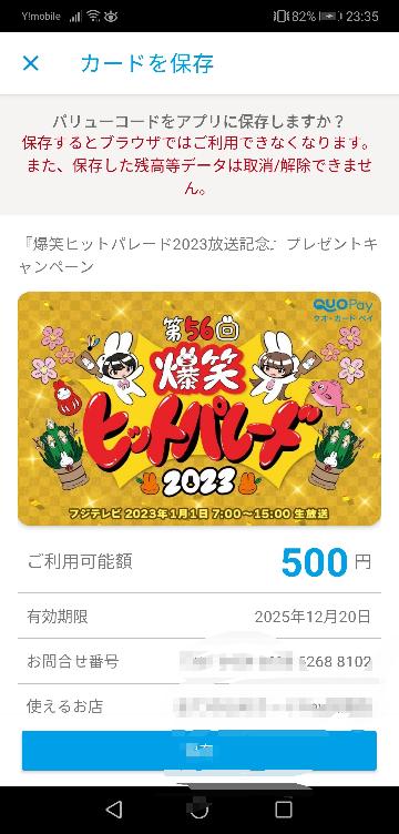 QUO pay  500円