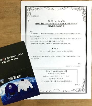 QUOカード1,000円分