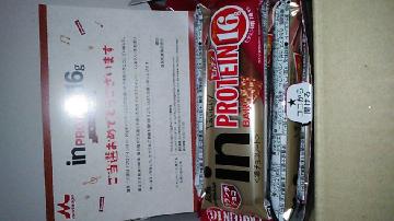 inプロテインバー 12本入り