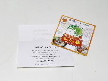 QUOカードPay500円分