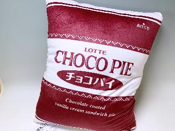大きくなっちゃった！チョコパイクッション