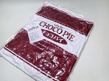 大きくなっちゃった！チョコパイクッション