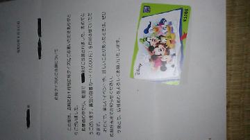 図書カード1000円分