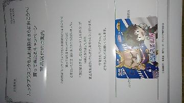 限定描き下ろしQUOカード1000円分