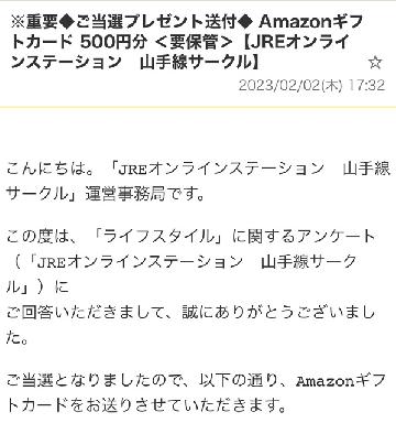 Amazonギフトカード 500円分