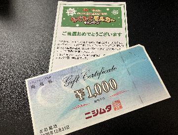 CGC ニシムタ商品券1000円分