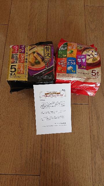 贅沢いつものおみそ汁　５食バラエティーセット、いつものおみそ汁　５食バラエティーセット