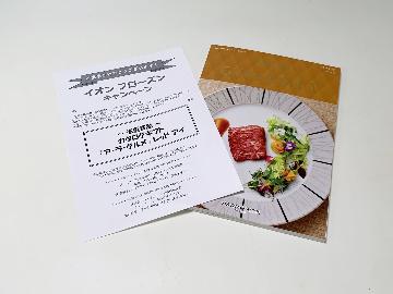 カタログギフト「ア・ラ・グルメ」レッド・アイ