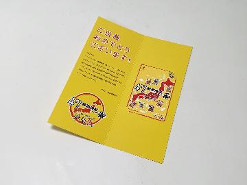 サッポロ一番オリジナルQUOカード500円分