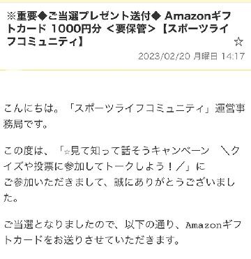 Amazonギフトカード1,000円分
