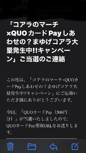 QUOカードPay（500円)