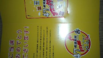 サッポロ一番オリジナルQUOカード