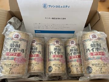 タカラ「焼酎ハイボール」＜ドライ＞350ml5本
