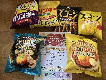 湖池屋特製バレンタインBOX