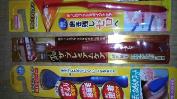 プレミアムケアセット