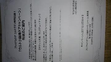 プレミアムケアセット