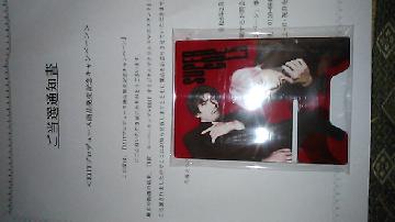 スーパーカップ×EXIT オリジナルアクリルスマホスタンド