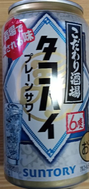 タコハイ 350ml