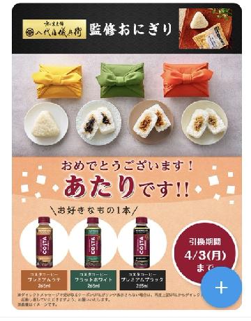 コスタコーヒー