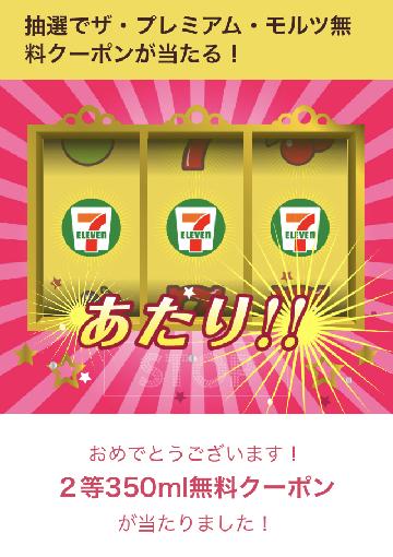 プレミアムモルツ　350ml