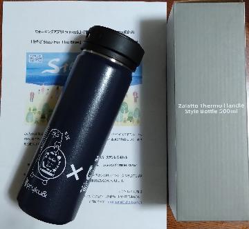 コラボステンレスボトル