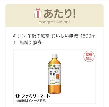 午後の紅茶無糖