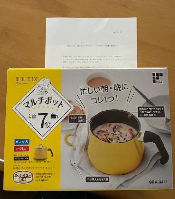 「トゥーメイ　マルチポットM イエロー」