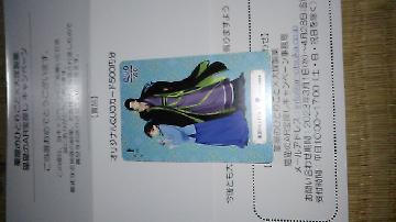 オリジナルQUOカード500円分