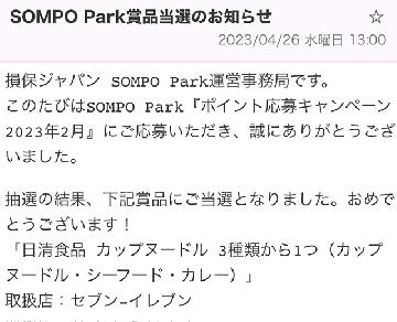 「日清食品 カップヌードル 3種類から1つ（カップヌードル・シーフード・カレー）」