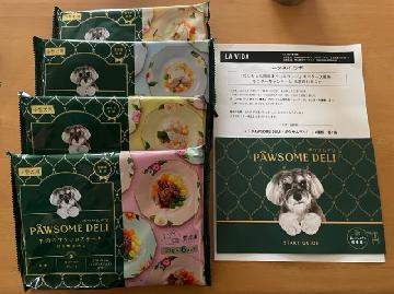 「PAWSOME DELI（ポウサムデリ）」4種類×各1袋