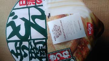 日清食品オリジナル ペット・ベッド