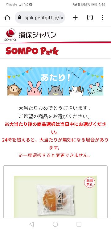 コンビニ　スイーツ