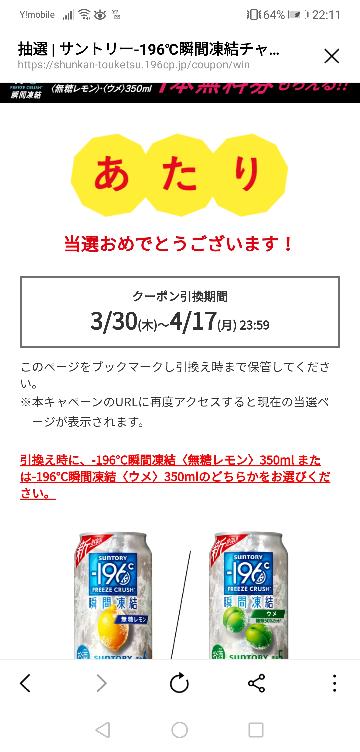 -196℃瞬間凍結　350ml 