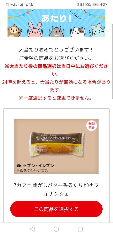 コンビニ　スイーツ