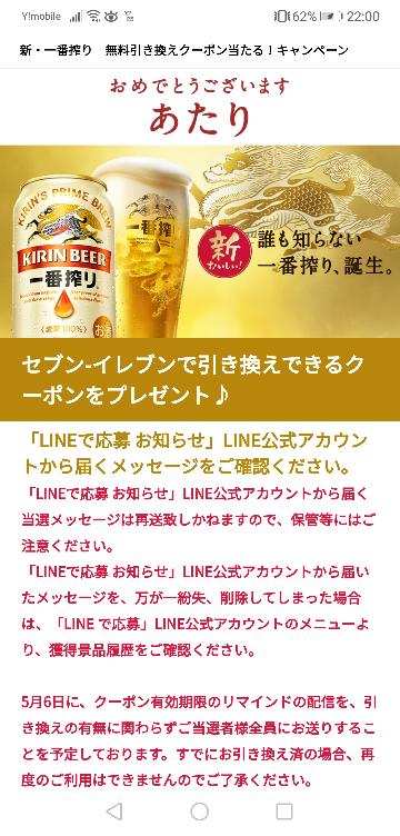 ビール　350ml 