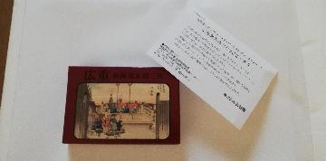 東海道53次カード