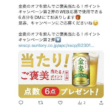 WEB応募で使用できる点数6点