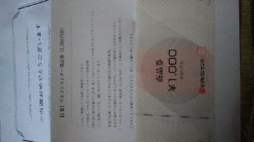 マルヨシセンター商品券（1000円分）