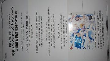 オリジナルQUOカード（500円分）